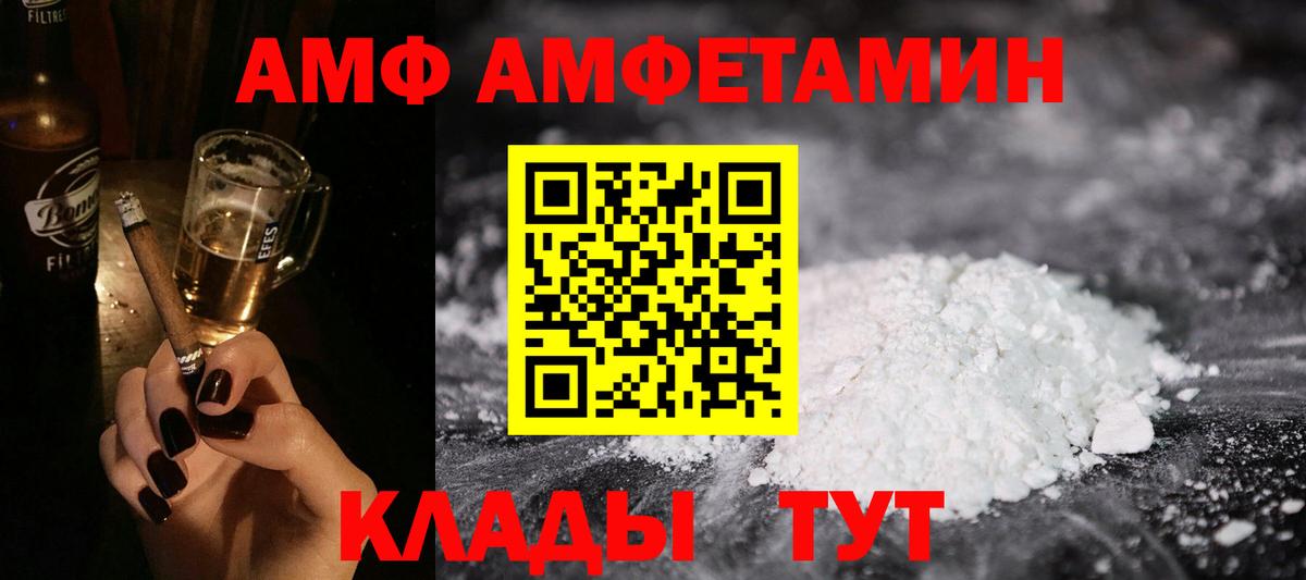 Фурманов  АМФЕТАМИН  АМФЕТАМИН  Вход с VPN  Amphetamine 98% 