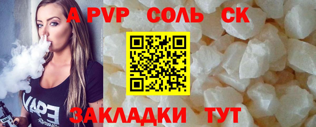 Alpha-PVP VHQ  Alpha-PVP  А ПВП кристаллы  Фурманов  Вход с VPN  Alfa_PVP кристаллы 