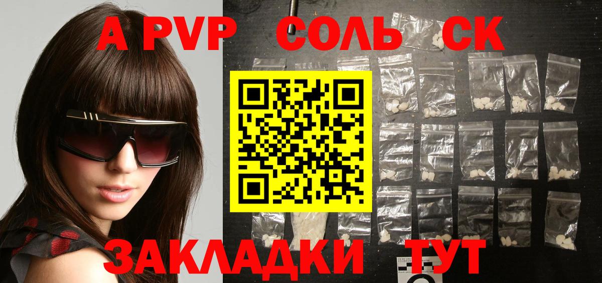 A-PVP кристаллы Фурманов