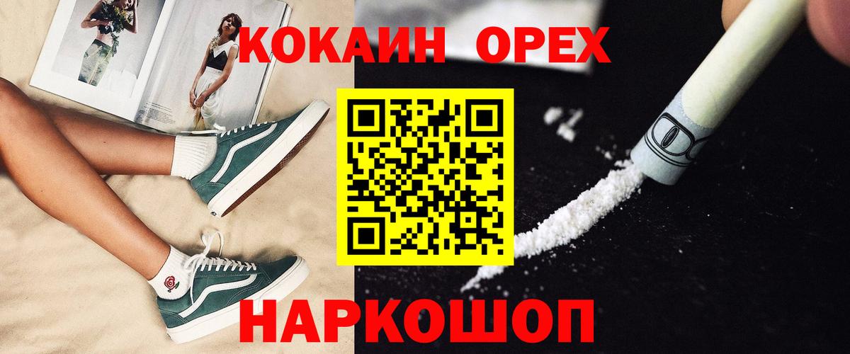 Кокаин  цены наркотик  Фурманов  Cocaine Колумбийский  COCAIN Боливия  Вход с VPN 