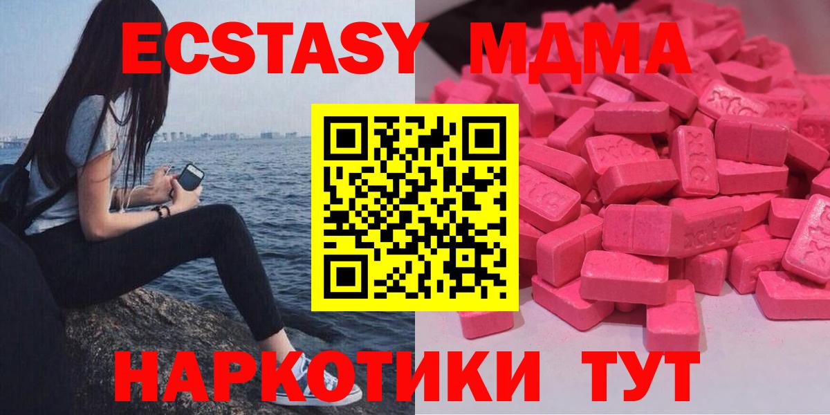 Ecstasy ешки  Вход с VPN  магазин  наркотиков  ссылка на мегу онион  Фурманов 