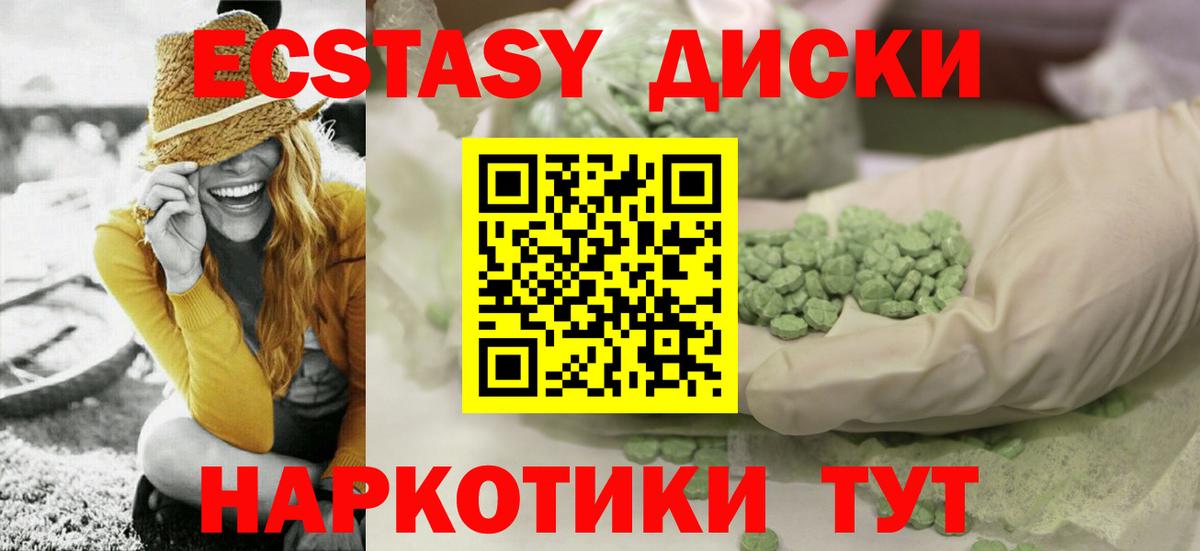 Экстази MDMA Фурманов