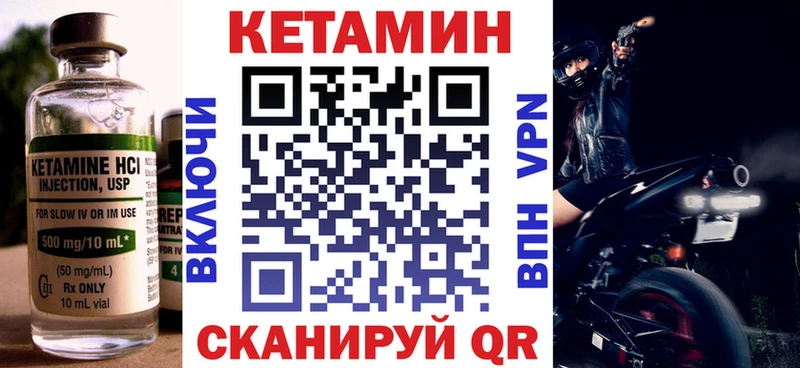 Кетамин VHQ  сайты даркнета наркотические препараты  Фурманов 