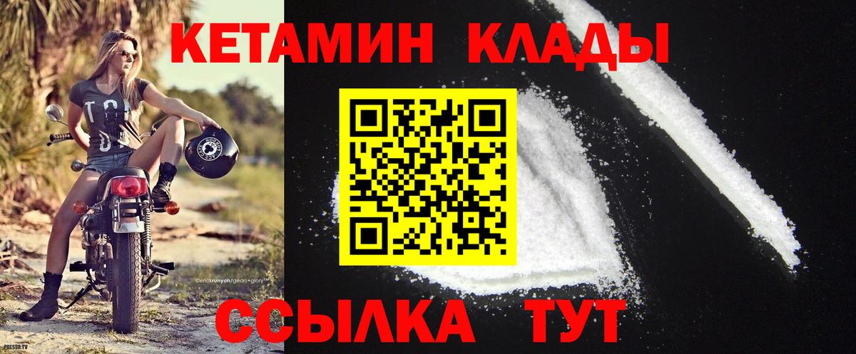 КЕТАМИН VHQ  КЕТАМИН VHQ  Фурманов  Вход с VPN 