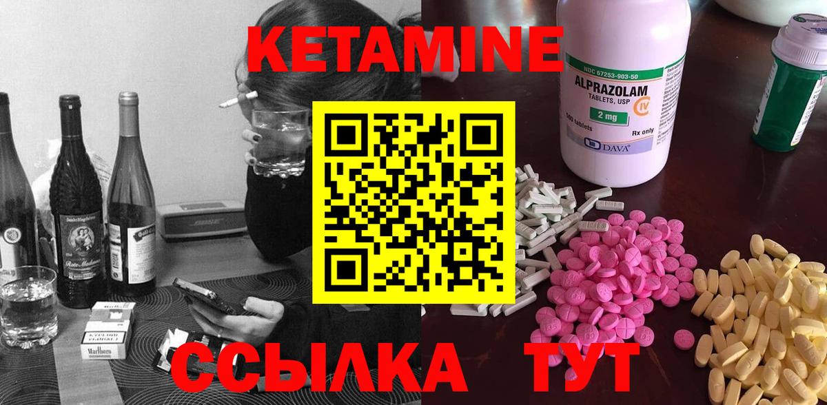 Кетамин ketamine Фурманов