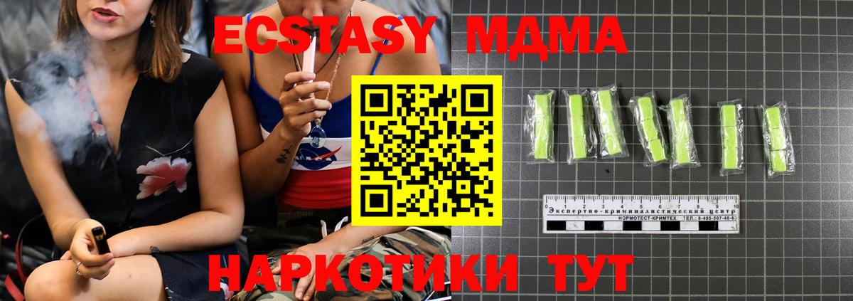 МДМА молли Фурманов
