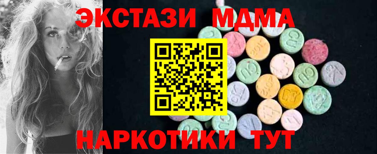 MDMA VHQ  МДМА  Вход с VPN  Фурманов  MDMA crystal 