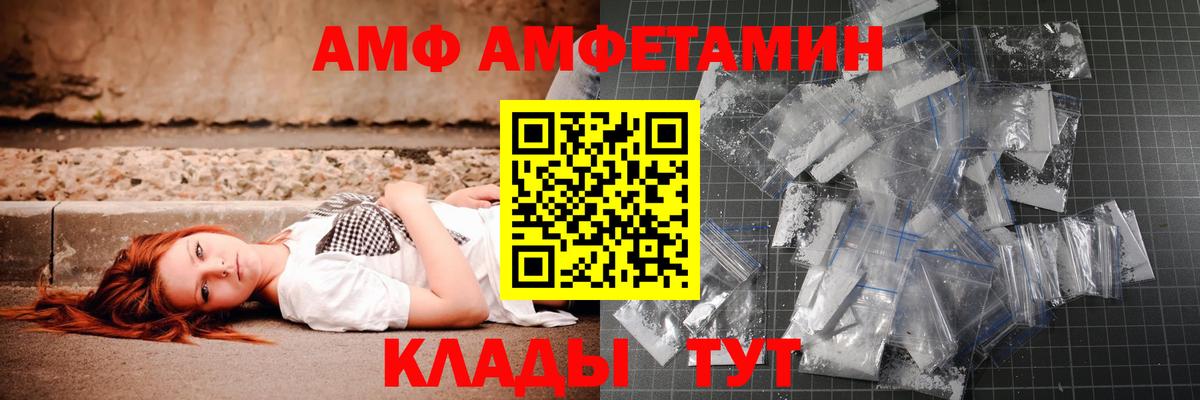 Фурманов  МЕТАМФЕТАМИН Methamphetamine  Вход с VPN 