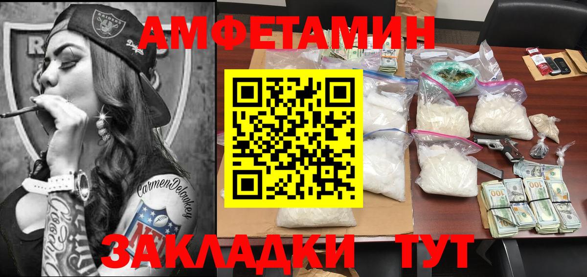 Метамфетамин кристалл Фурманов