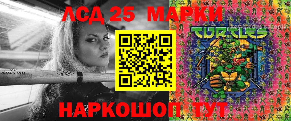 Марки NBOMe 1500мкг Фурманов
