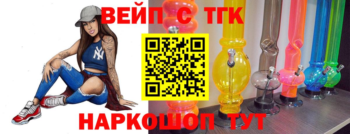 Дистиллят ТГК концентрат Фурманов