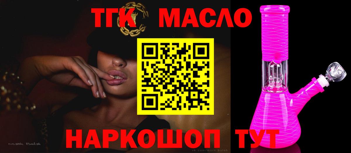 Фурманов  Дистиллят ТГК Wax  Дистиллят ТГК вейп  Вход с VPN 